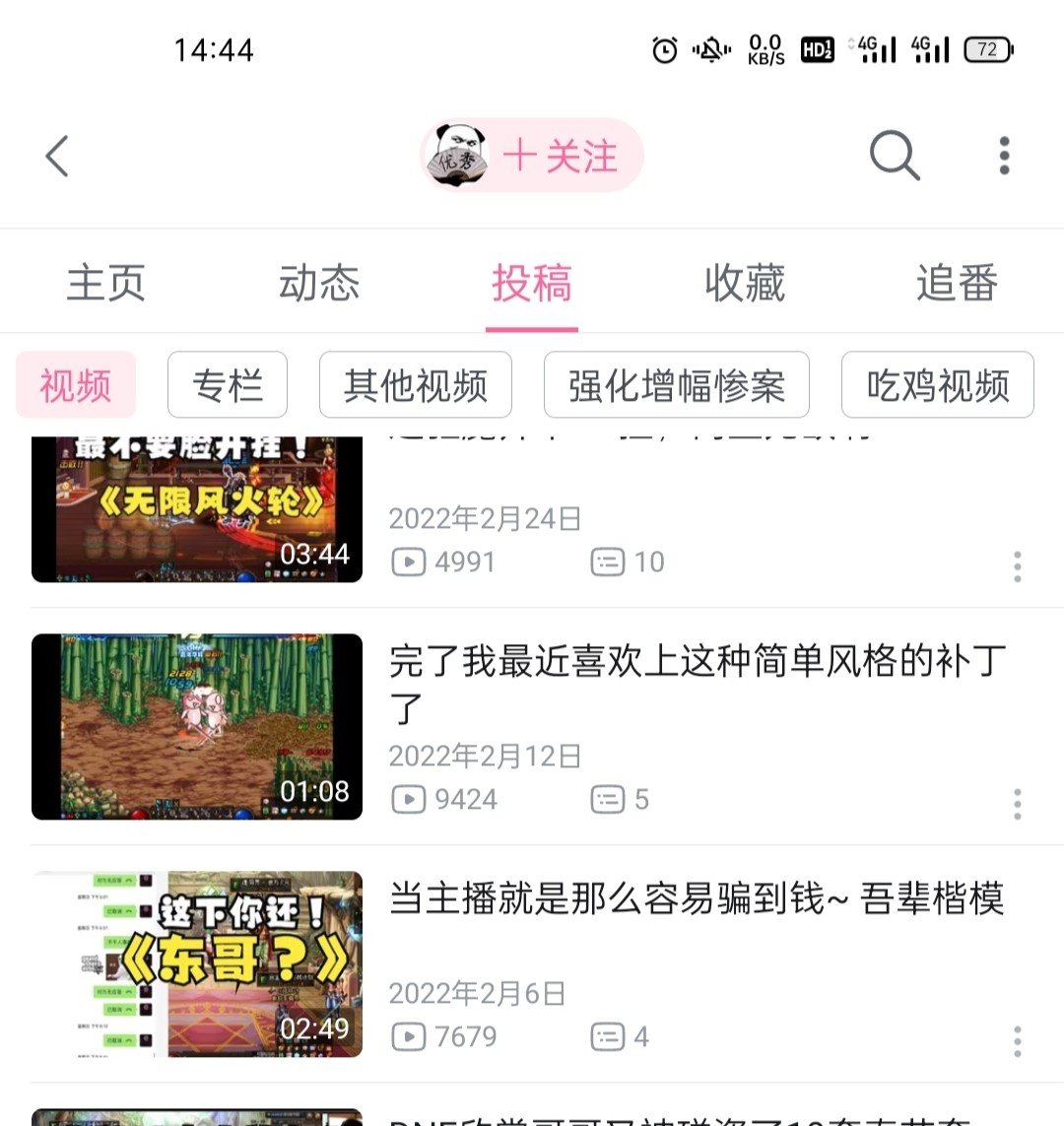 屠龙勇士终成恶龙1