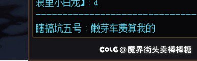 四小龙打嫩芽奇遇1
