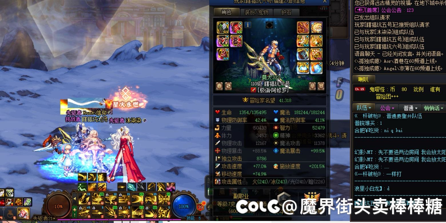 四小龙打嫩芽奇遇2