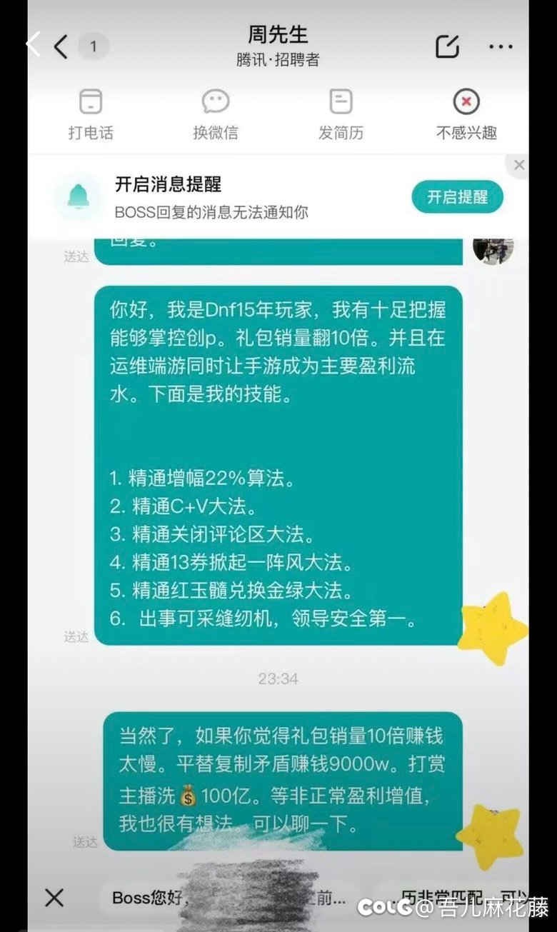 我也想去应聘策划1