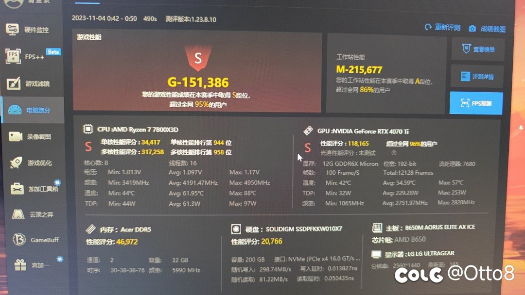 双11新电脑周末打团来试一试2