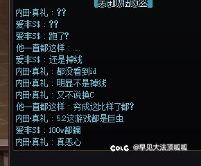 dnf太典了1