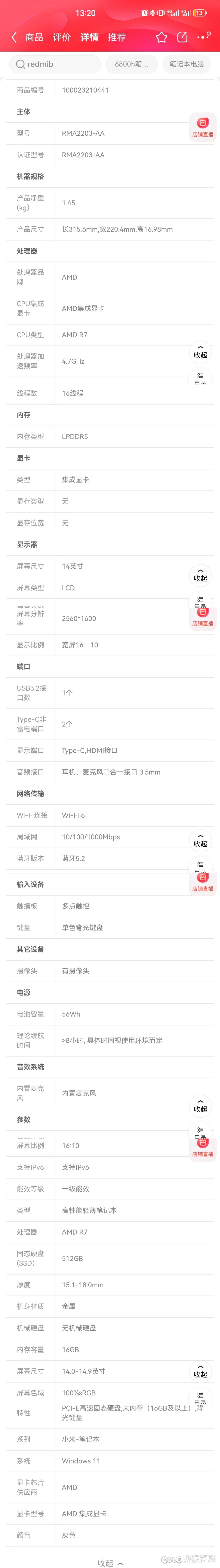 问一下笔记本1