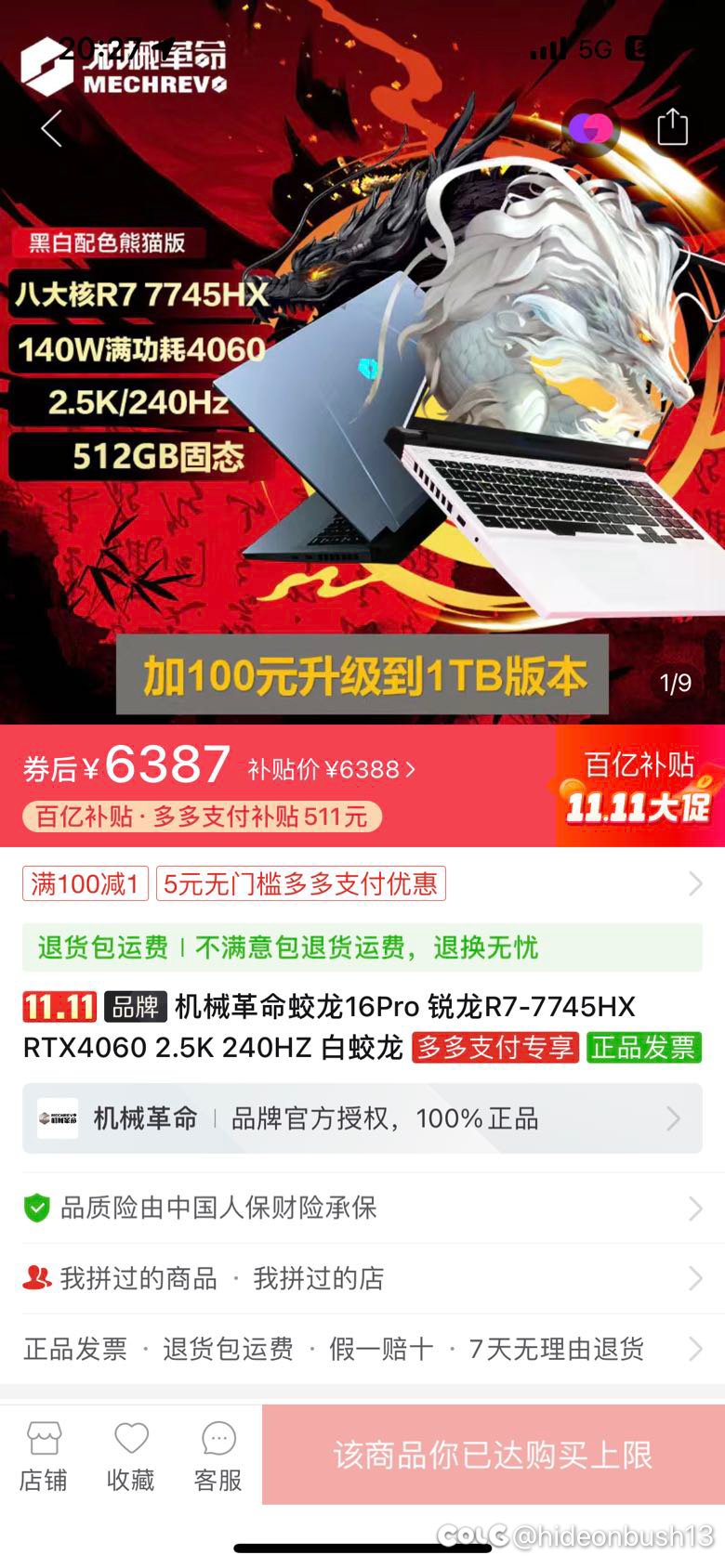 笔记本选择求助。1