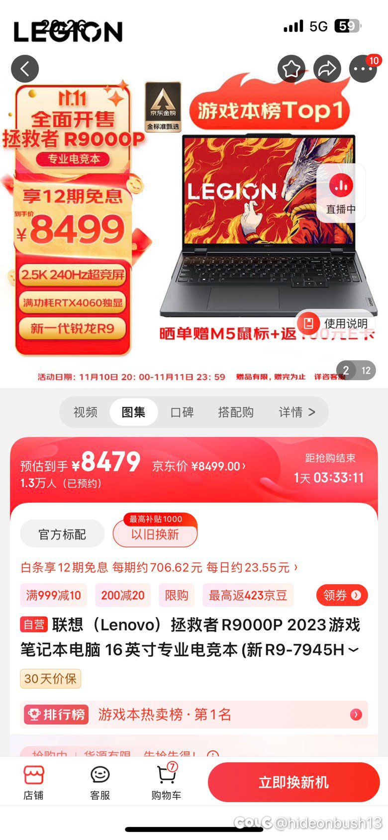 笔记本选择求助。2