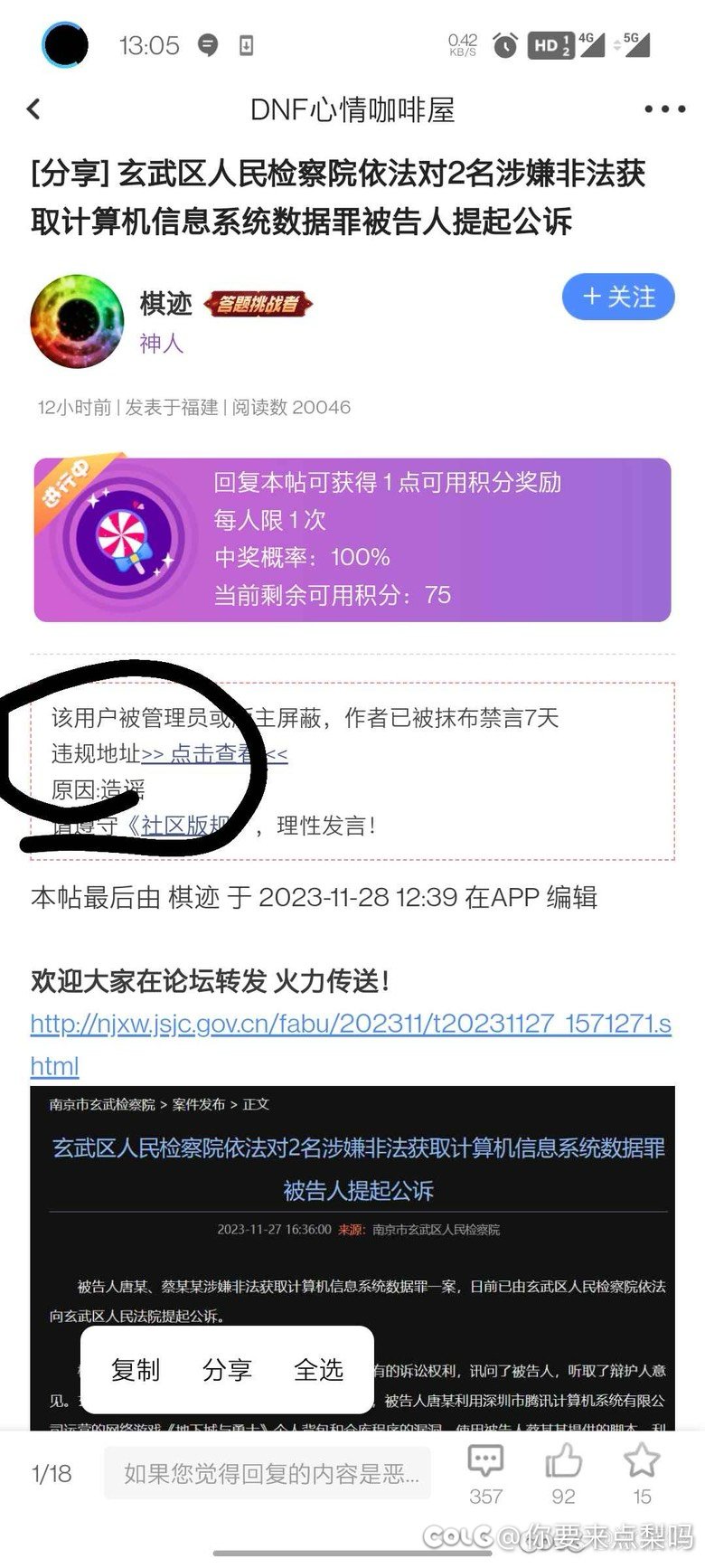 太可怕了...1