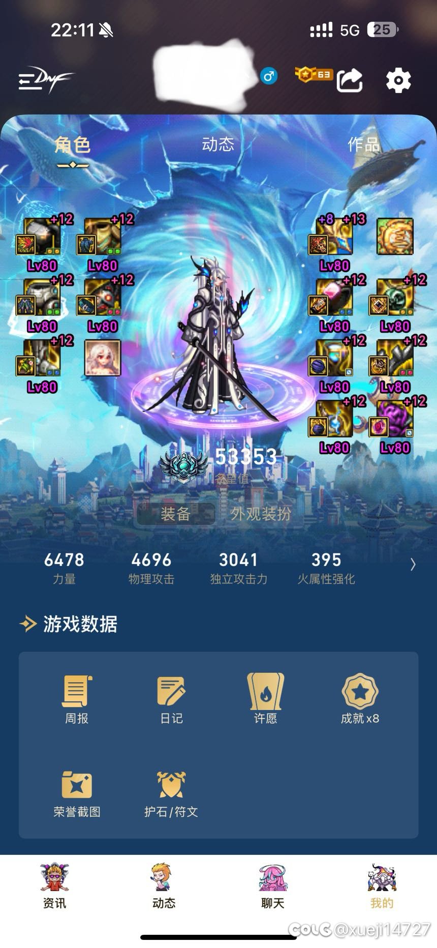 剑魂空血流贴膜全贴灵通怎么样？1