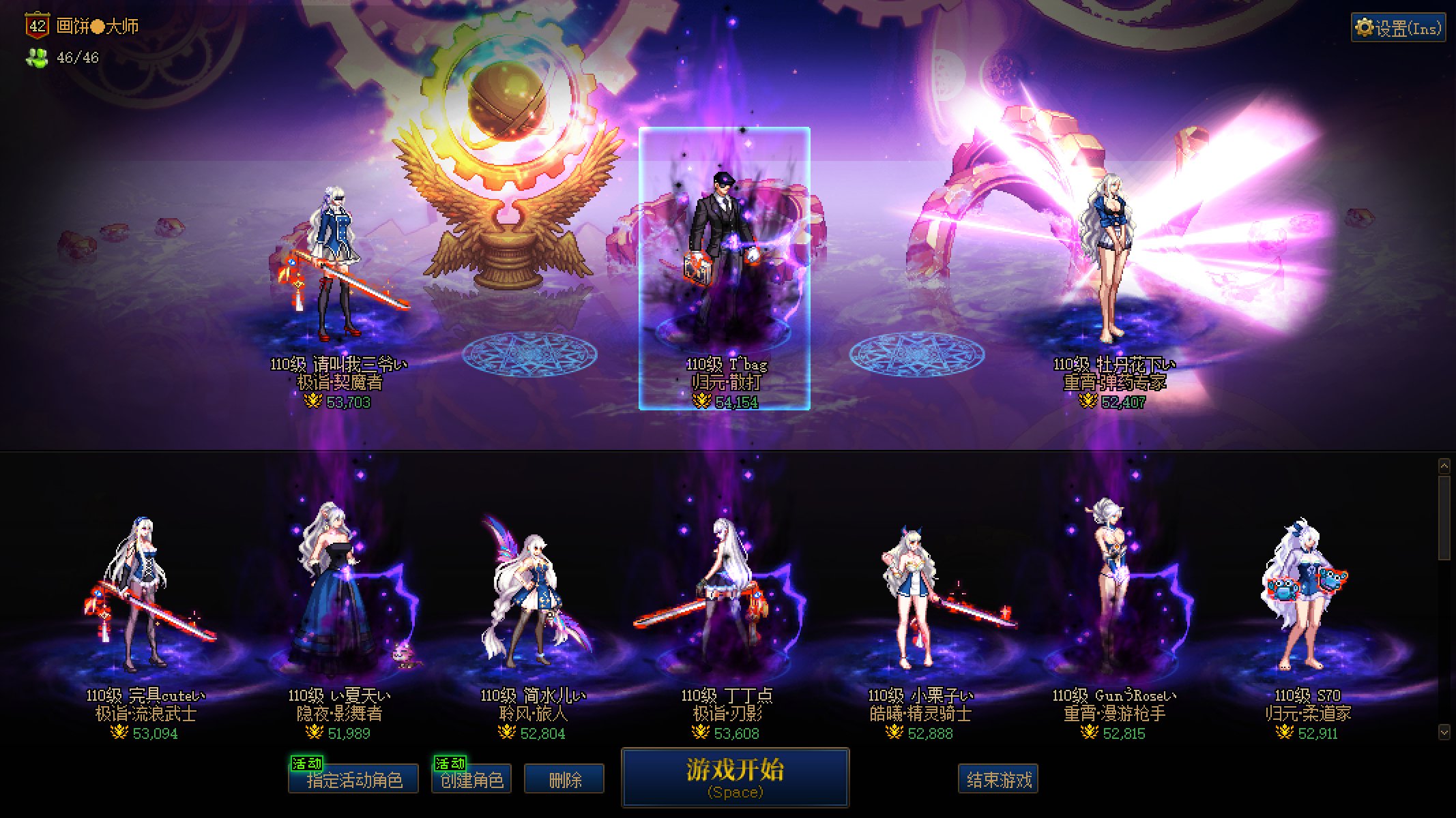 深夜光环上头 结局舒适1