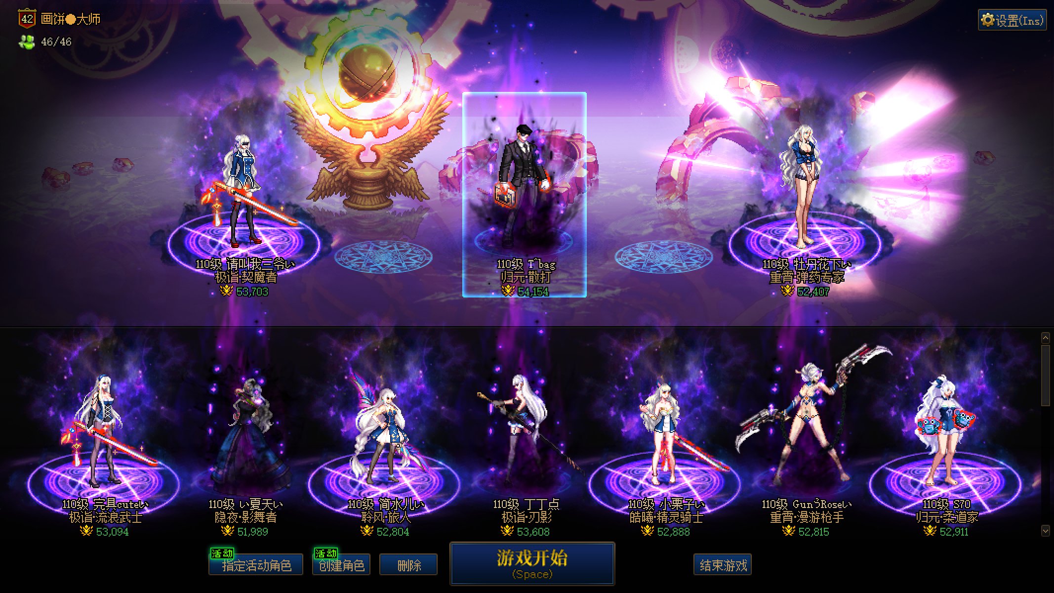深夜光环上头 结局舒适2
