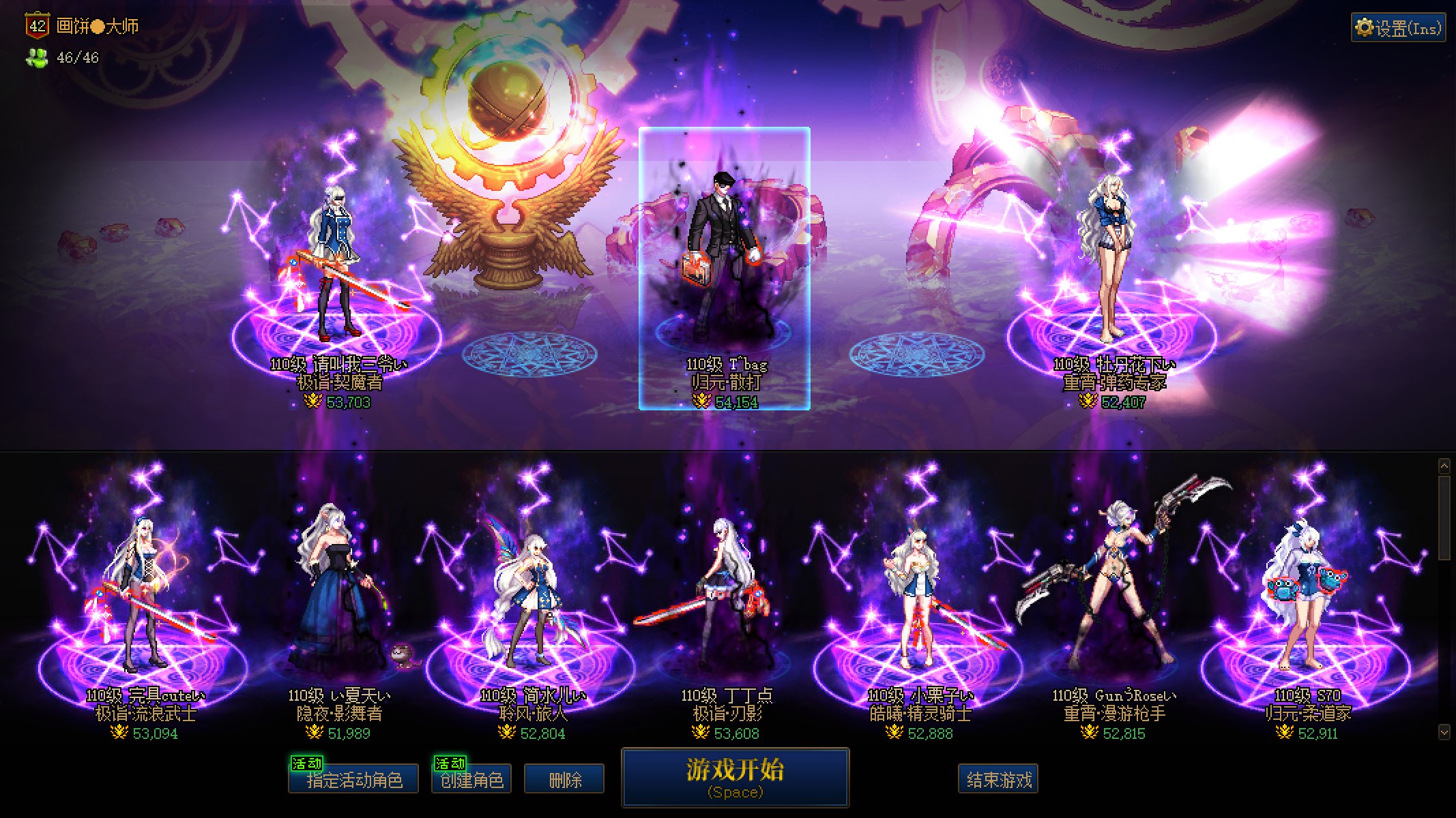 深夜光环上头 结局舒适3