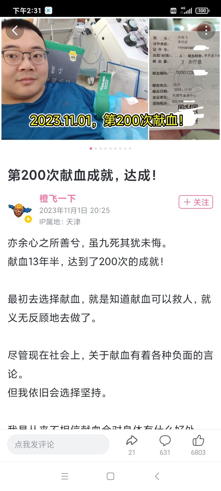 橙飞老师你。。1
