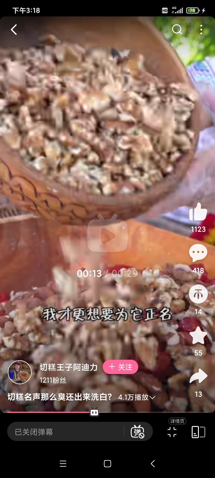 在评论区就倒了?1