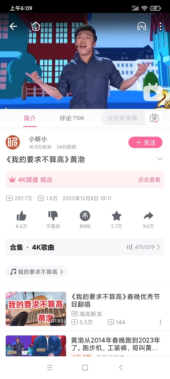 这2022年的老视频几天多了100万播放1