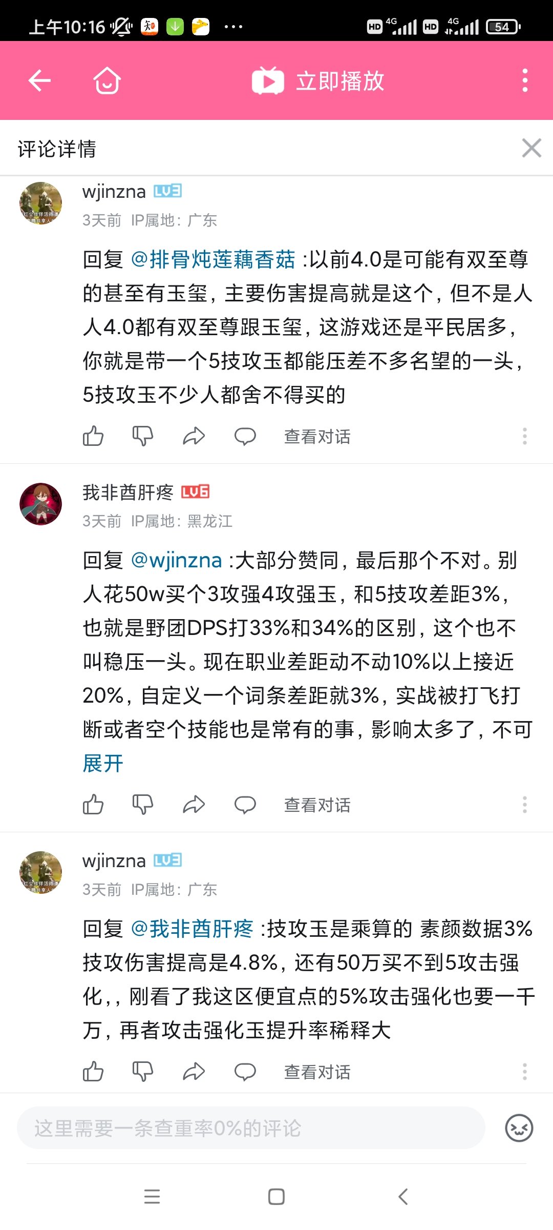 三位数加法我不会做，但你一定是云玩家较真的人，这就是创新世纪给我的自信1