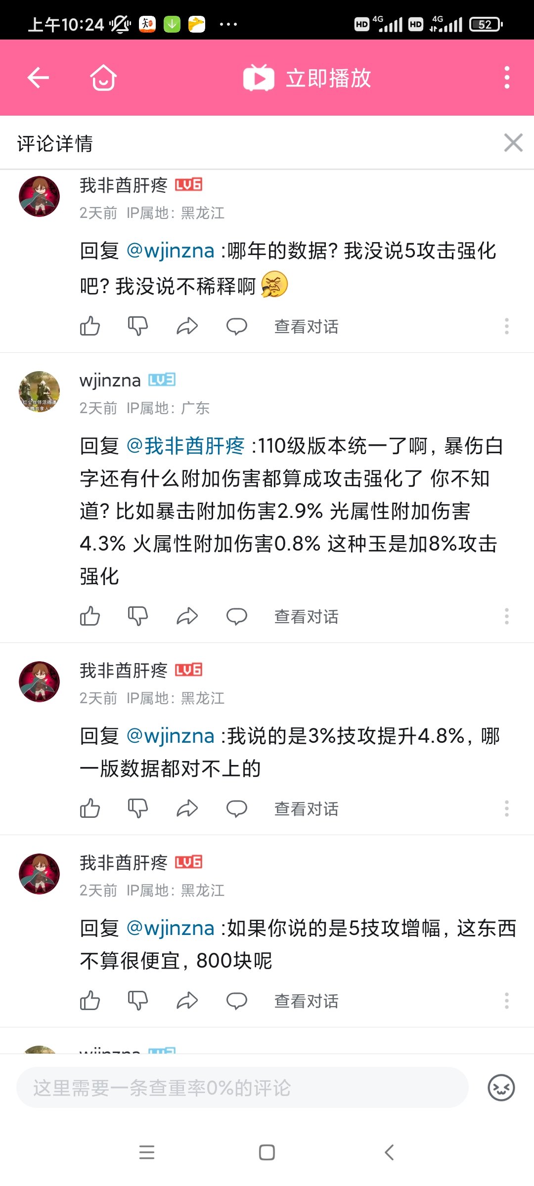 三位数加法我不会做，但你一定是云玩家较真的人，这就是创新世纪给我的自信2