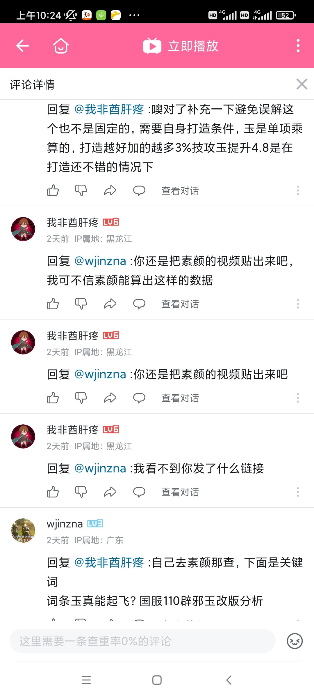 三位数加法我不会做，但你一定是云玩家较真的人，这就是创新世纪给我的自信3