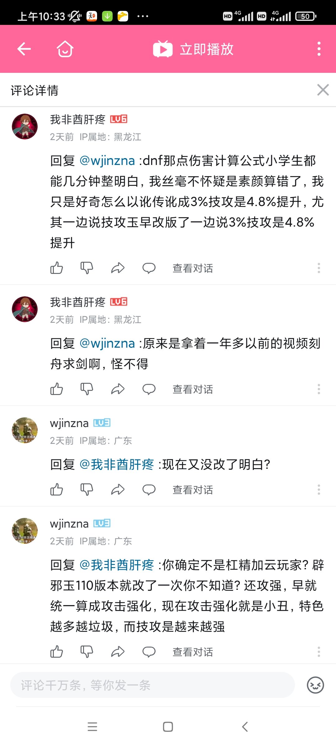 三位数加法我不会做，但你一定是云玩家较真的人，这就是创新世纪给我的自信5