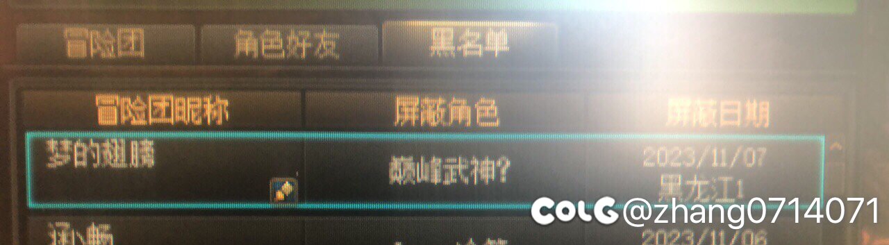 跨6云上骗子附有冒险团ID1