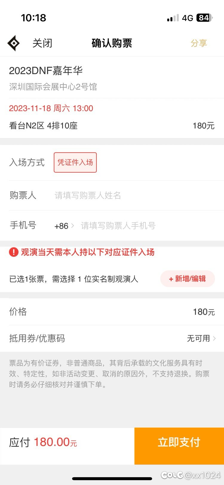 嘉年华有好兄弟去吧1