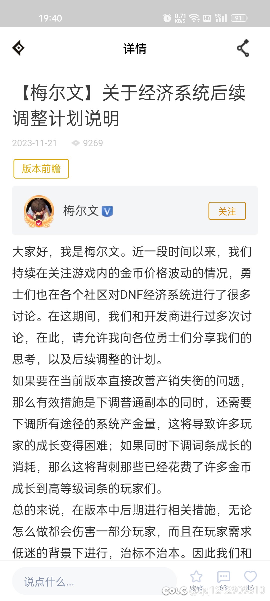 来了兄弟们！12.21金币下调50%1