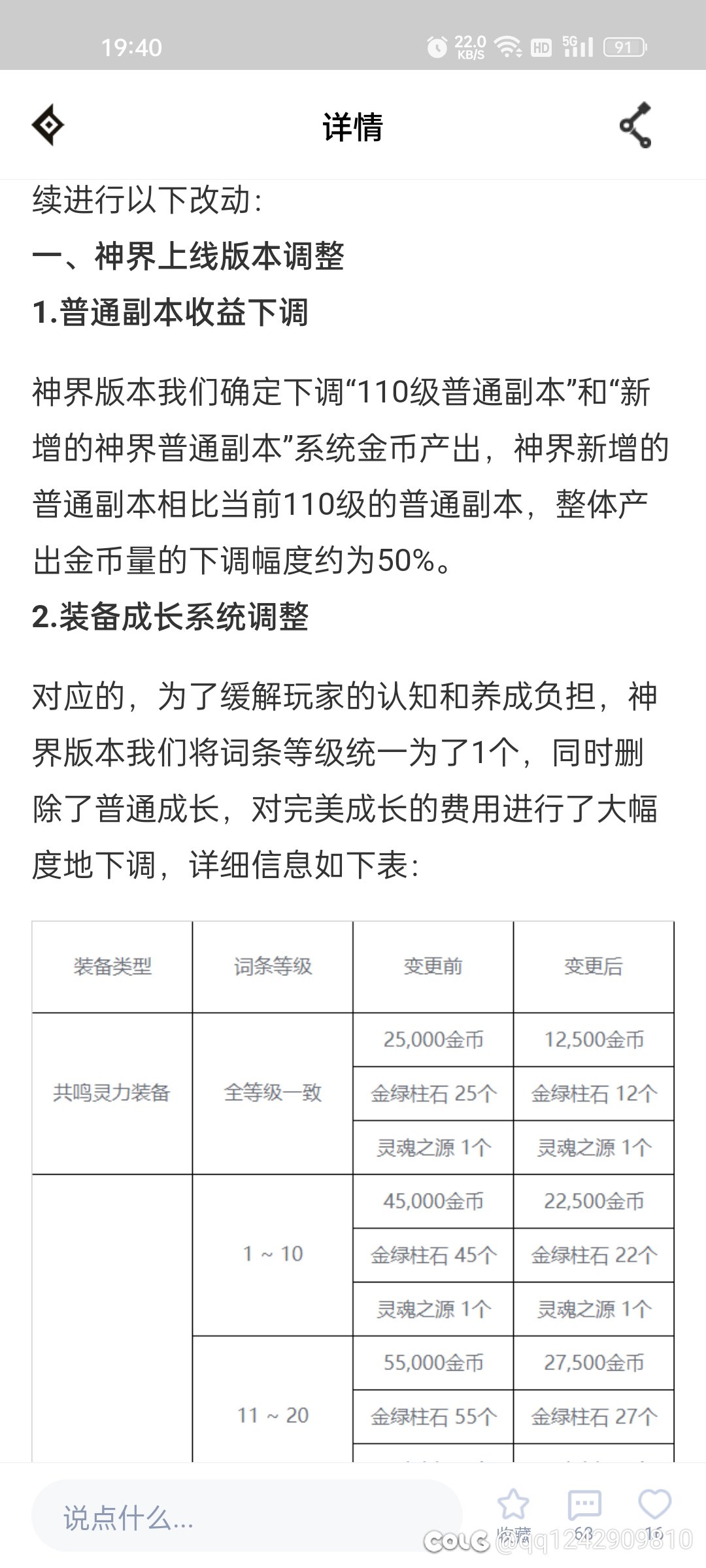来了兄弟们！12.21金币下调50%2
