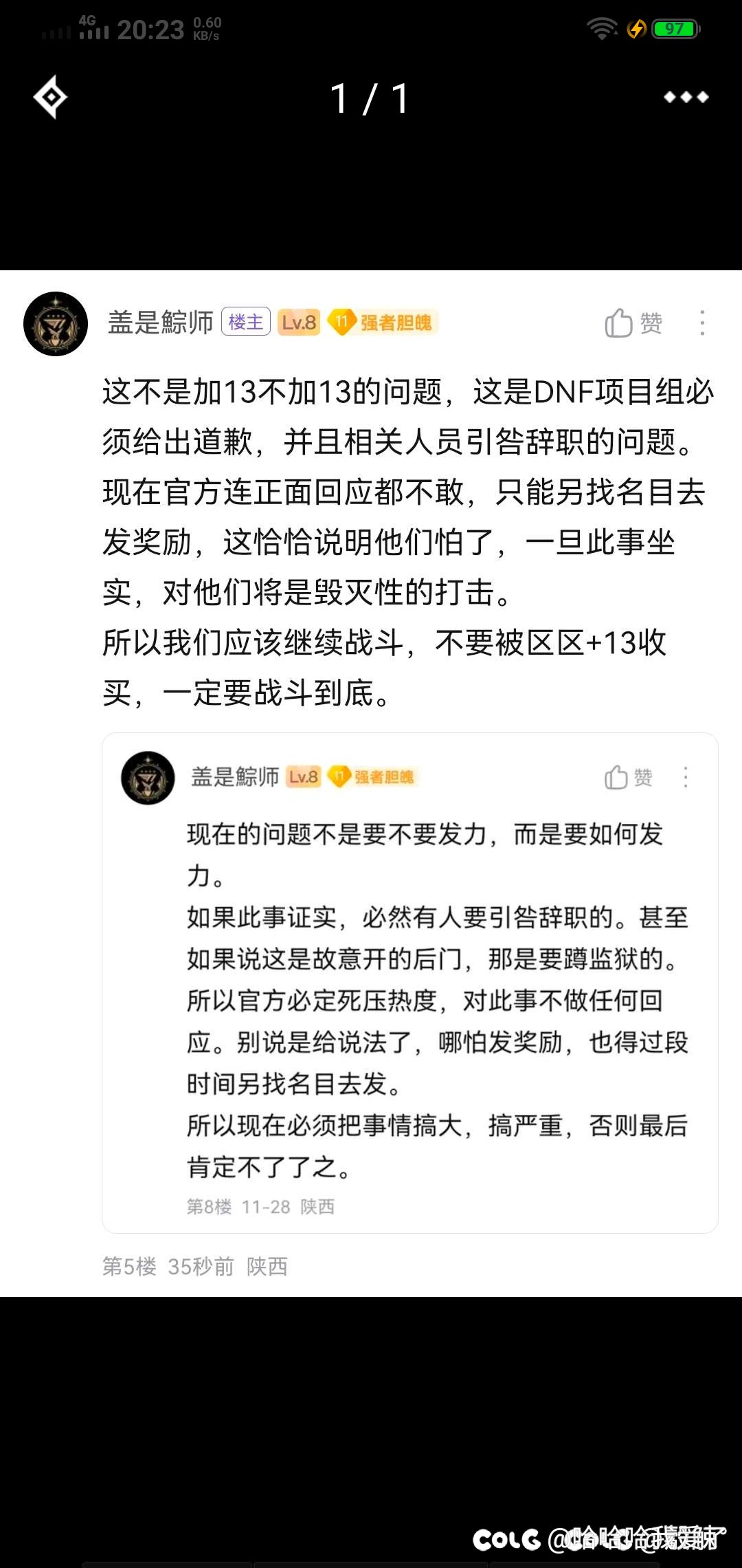 果不其然洗地就都冒出来了1