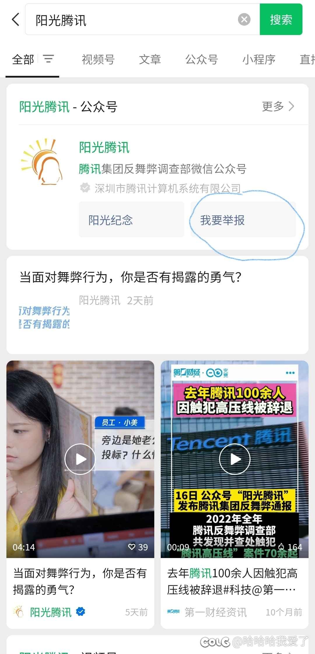 果不其然洗地就都冒出来了3