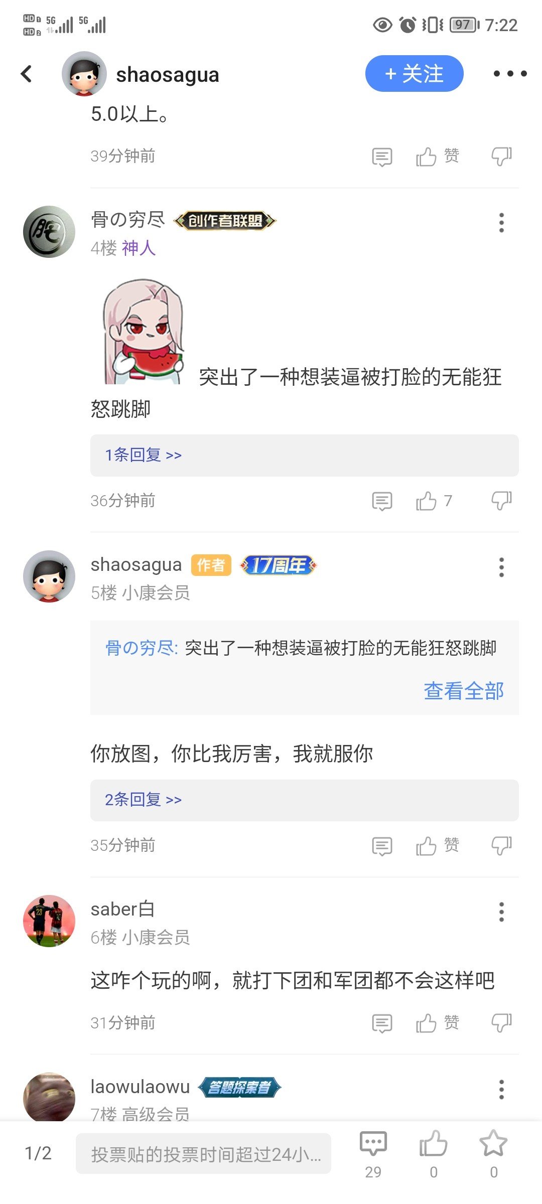 笑死了，你比我强我就服你，好吧你比我强滚出我的贴子3