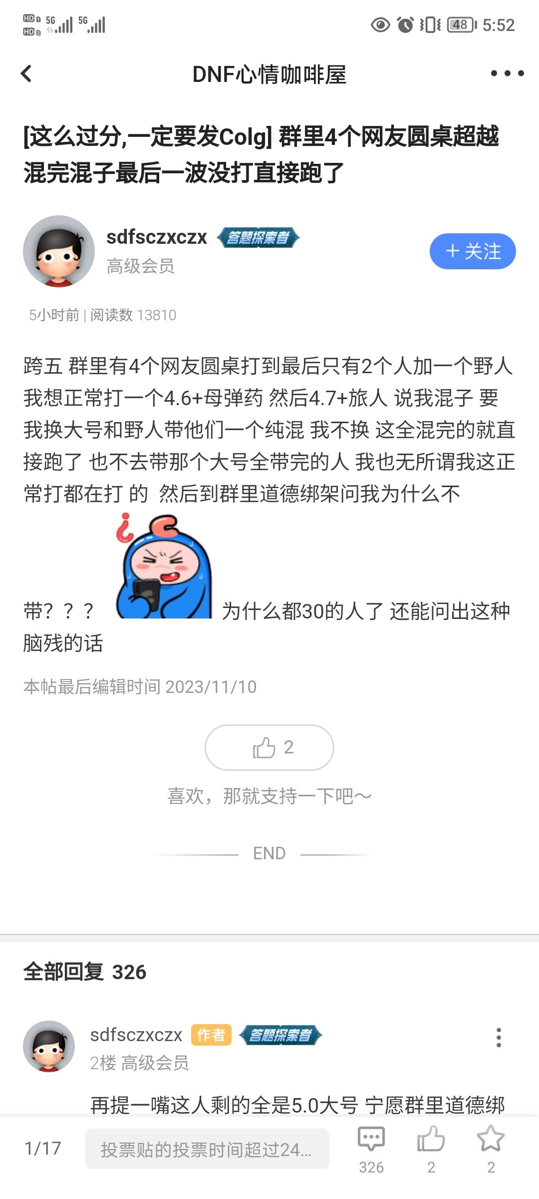 今天算是见识到了人不要脸真的无敌1