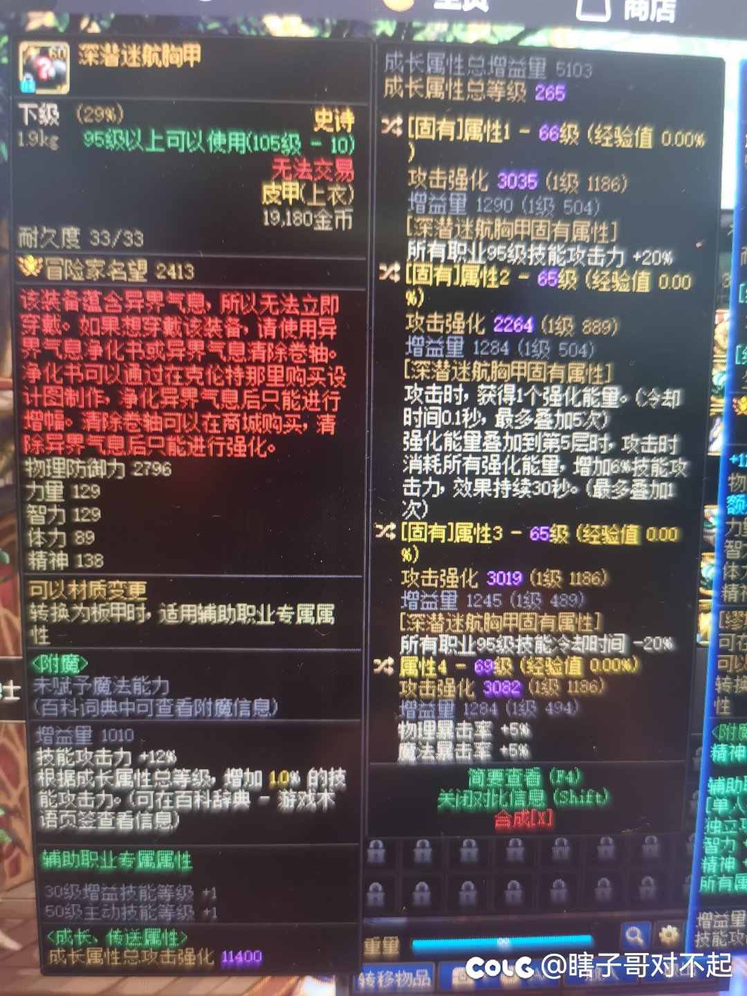 请问论坛大佬们 芙蕾鸭可以带这个上衣吗1