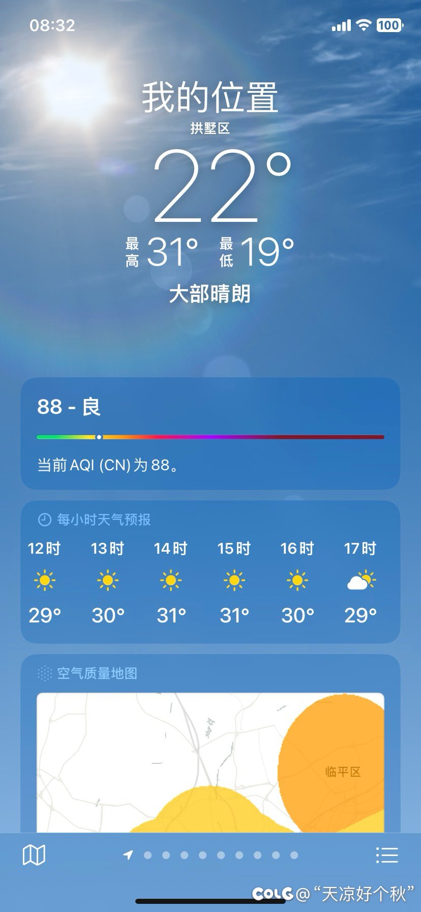 夏日炎炎  有好喝的冰饮推荐吗1