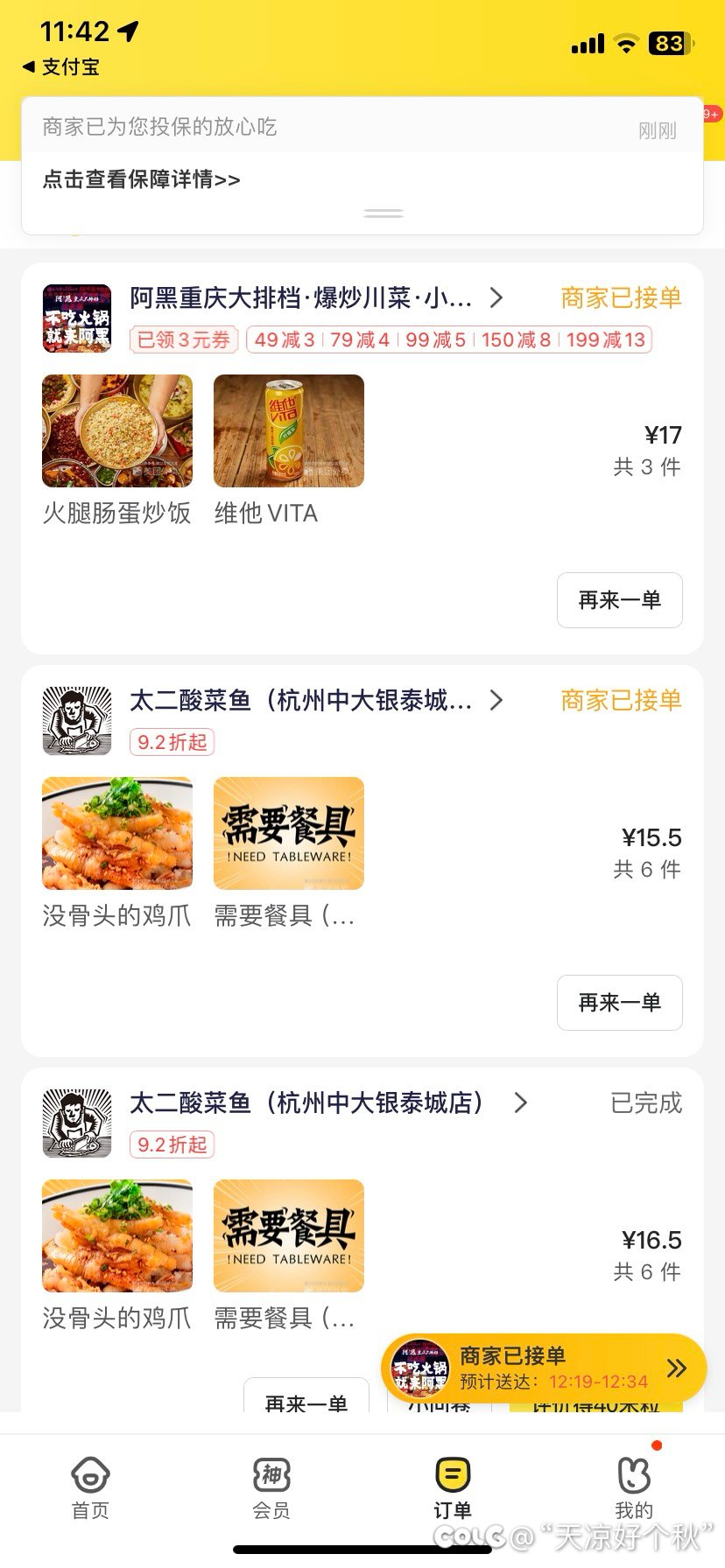这家的无骨鸡爪真的好吃1