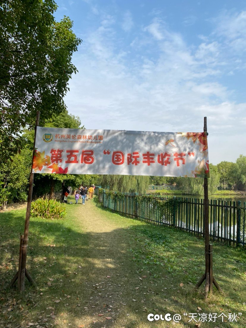 秋收的季节  乐享童趣1