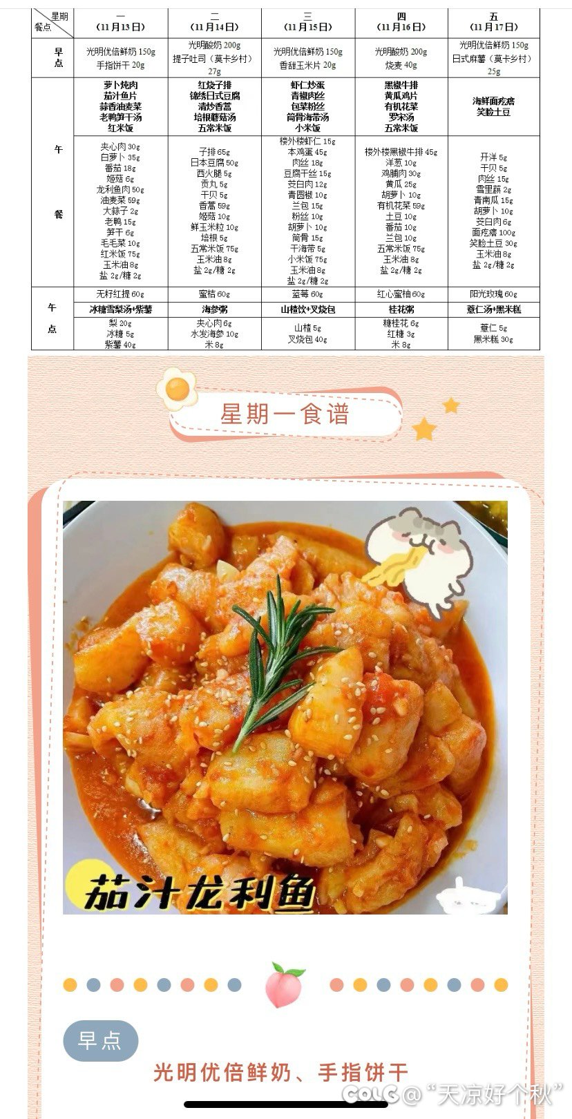 三年了我才发现公众号可以看食谱1
