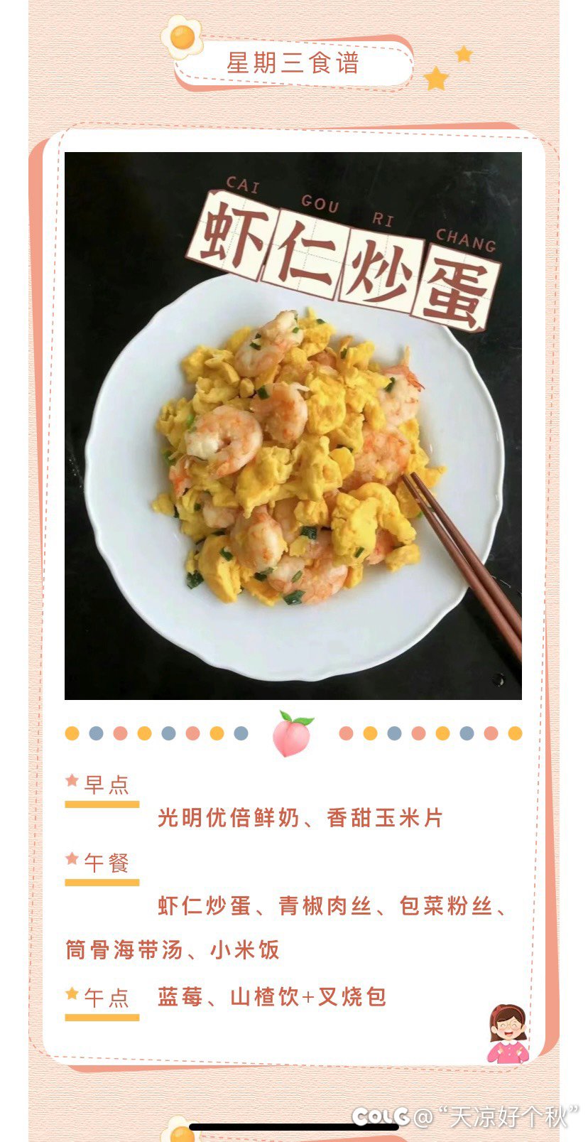 三年了我才发现公众号可以看食谱2