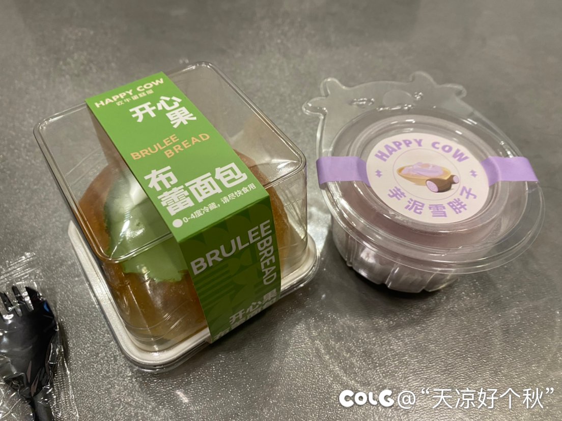 下午茶点时间到了1