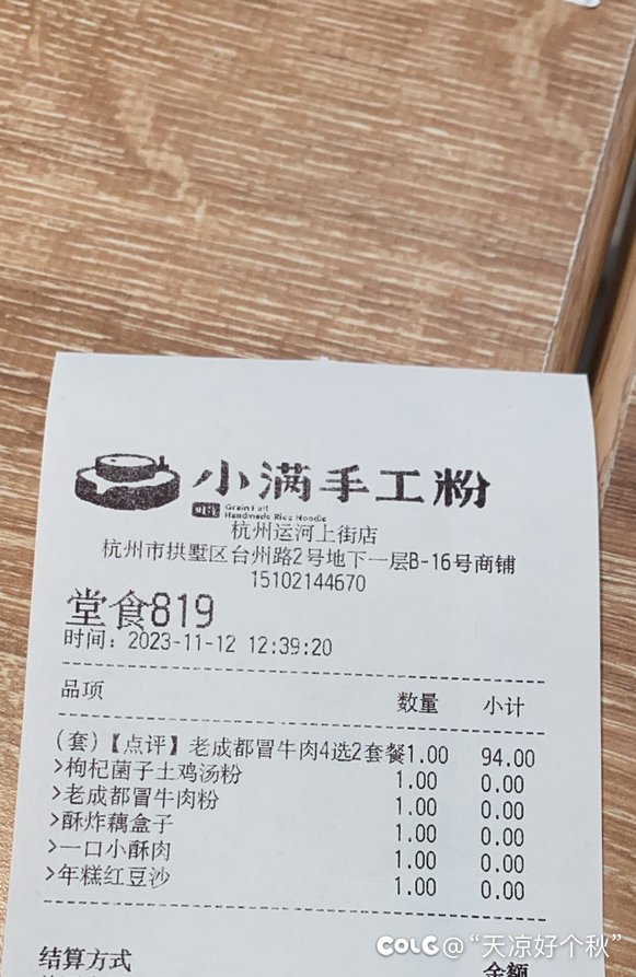 又是被狠宰的一天3