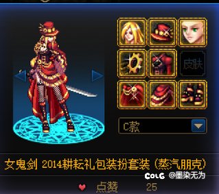 （已圆梦）一定是BUG跨三A，根本没有这套时装,啊啊啊！1