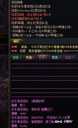 未央骗子群及冒险团预警8612575191