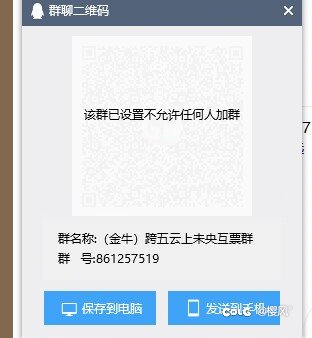 未央骗子群及冒险团预警8612575193