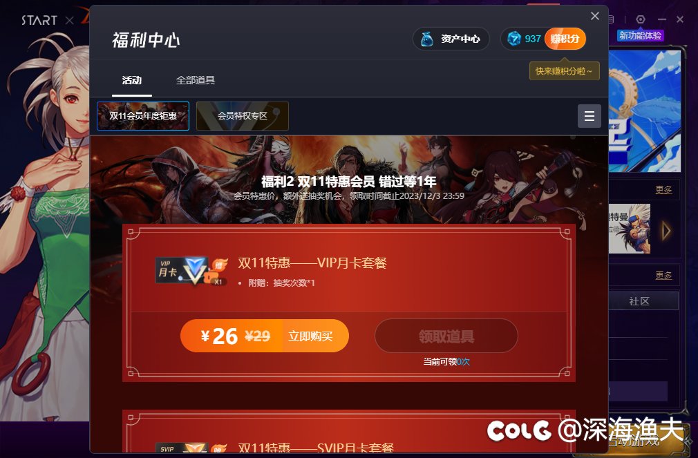 有人双11续费云游会员吗？1
