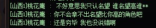 关于发了个频道喇叭被人骂这个事3