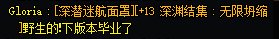 关于我发个喇叭被神豪剑魔骂这件事1