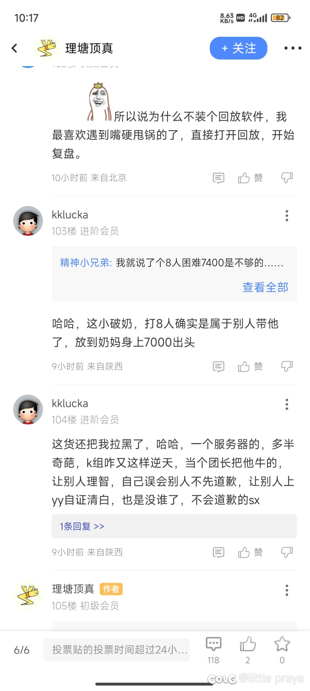 7400缪斯＝7000奶妈且不配打八人团？1