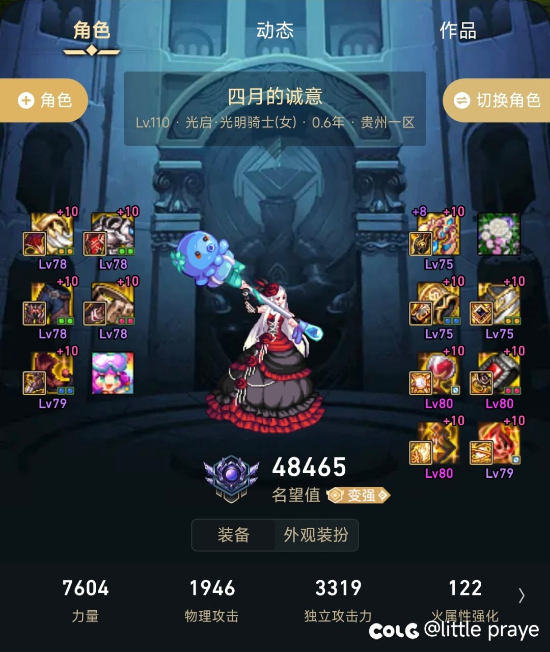 7400缪斯＝7000奶妈且不配打八人团？2
