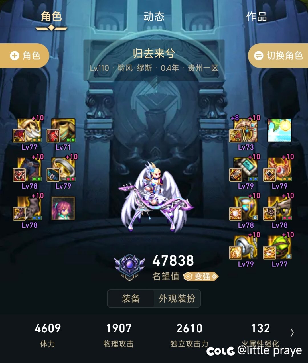 7400缪斯＝7000奶妈且不配打八人团？3