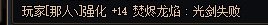 谁勾八缺你那破13啊？我只想SM策划进去缝天堂伞5