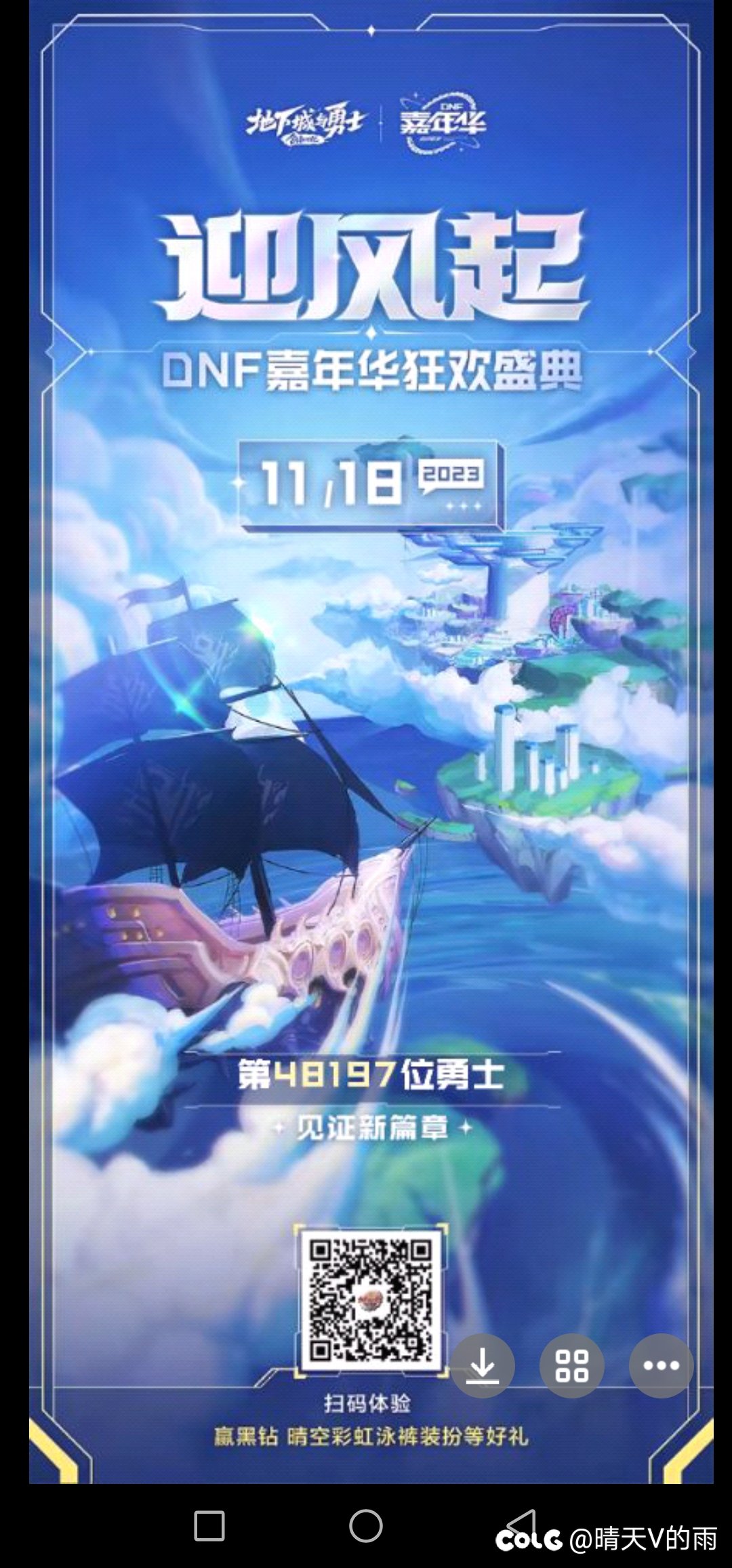 嘉年华彩虹裤子活动分享1