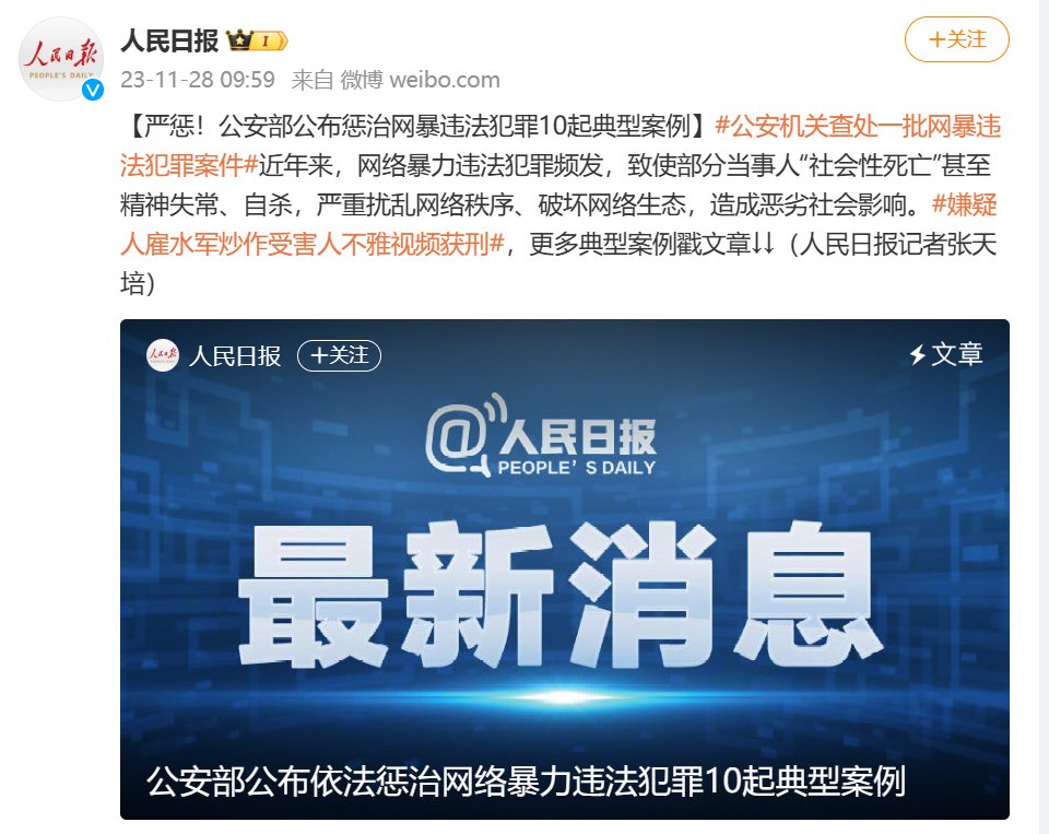 “接受他人雇佣，怎么回事呢？”1