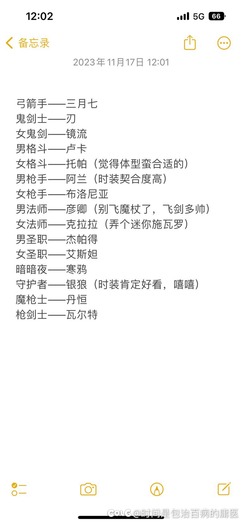 米哈游崩铁有机会跟Dnf联动吗，方案都给想好了1